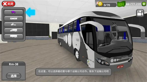 公路司机最新版