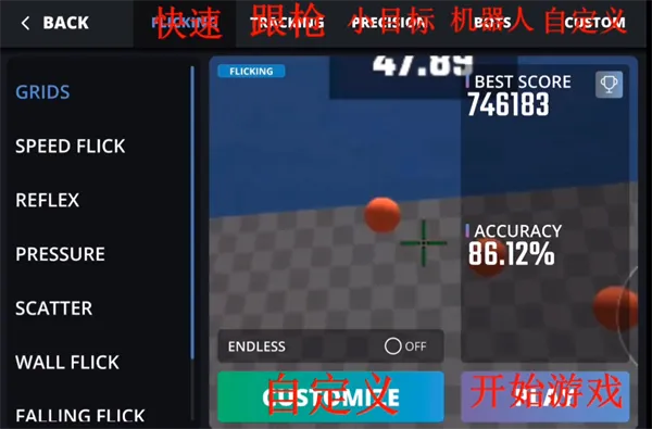 Aim Champ练枪软件
