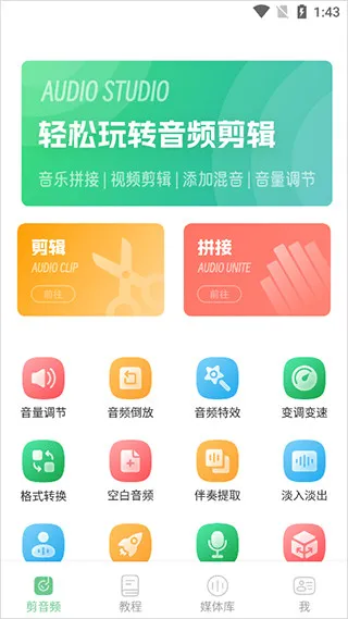 音乐剪辑师