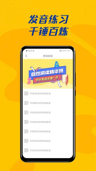 52儿童英语