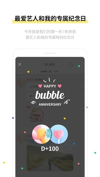 bubble with STARS