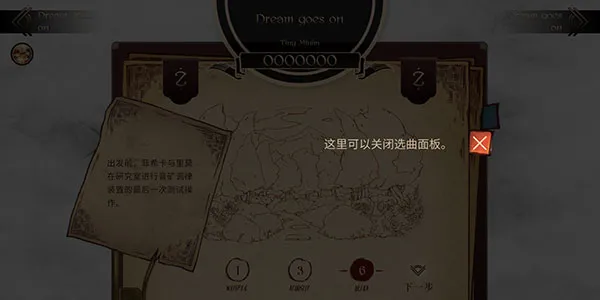 lanota官方版