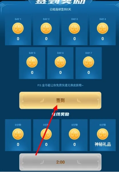 开心荣耀安卓版