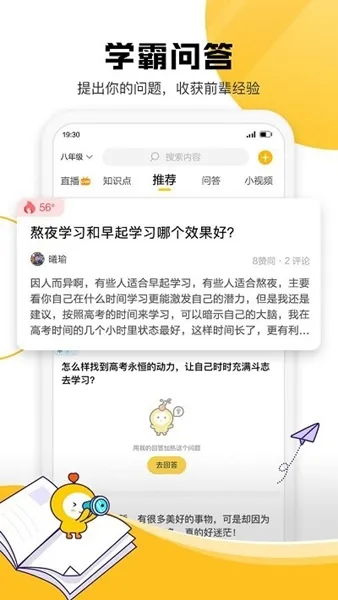 成长星球