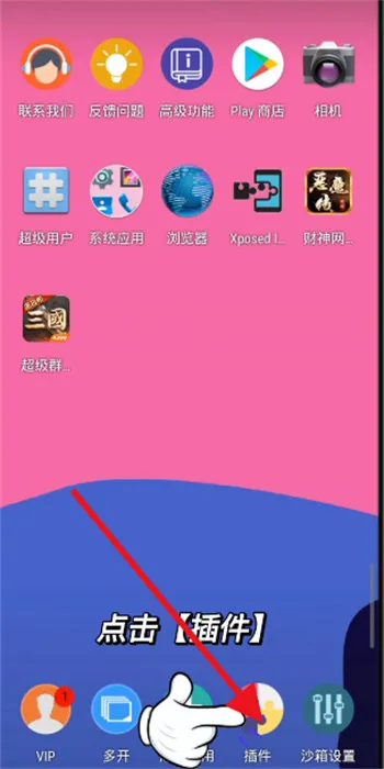 x8沙箱vip永久版