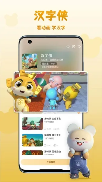 功夫动漫剧场付费解锁版