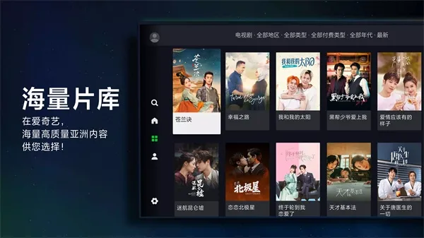 爱奇艺国际版