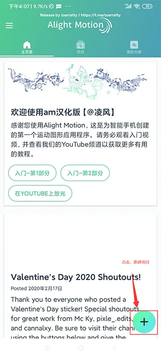 AM汉化版凌风破解版