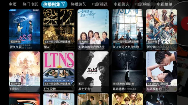 毒盒影视YSC电视版