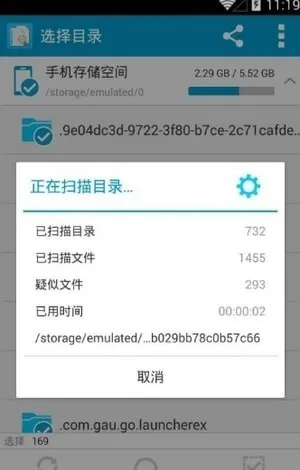 搜索重复文件