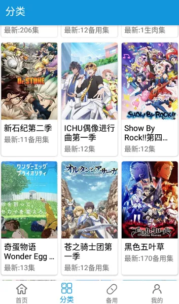 嘀嘀动漫高级解锁版
