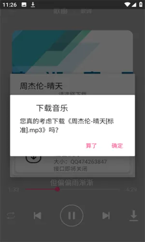 芜湖音乐