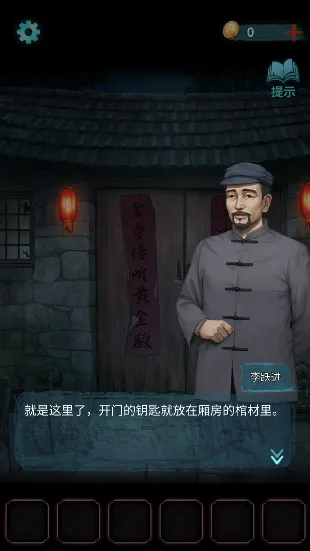 封门咒
