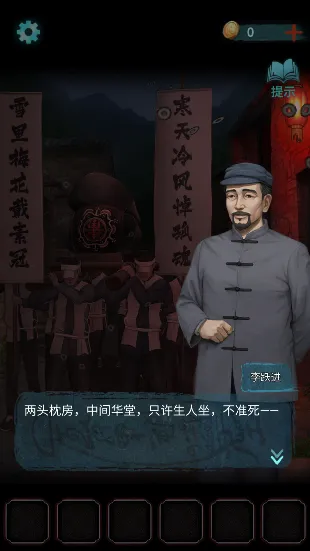 封门咒