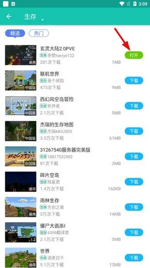 4399我的世界助手