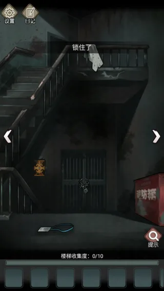 诡秘医院