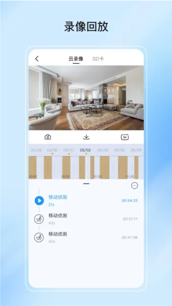 爱为物联app