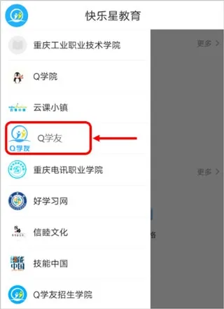 q学友