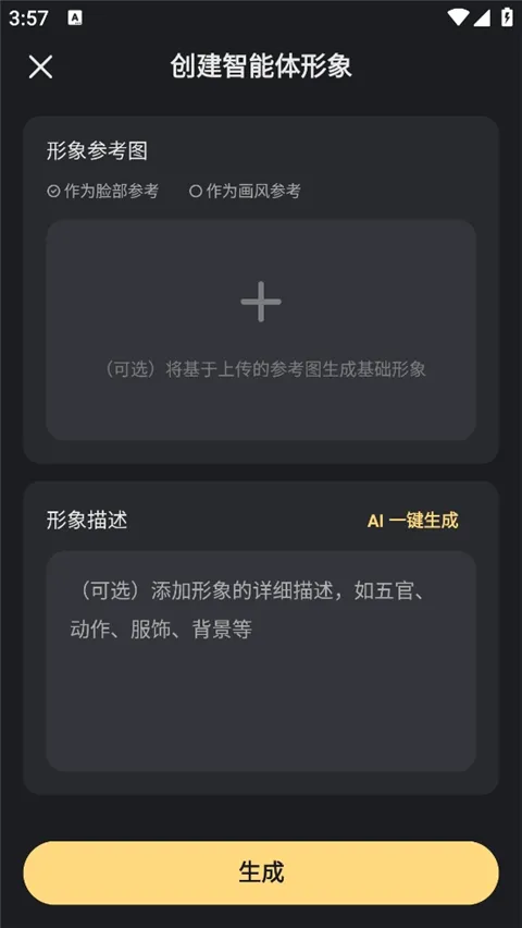 星野app