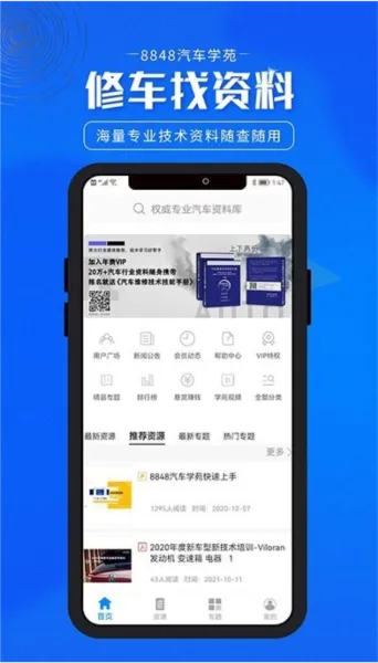 8848汽车学苑