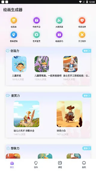 AI绘画大师