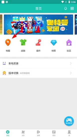 4399我的世界助手