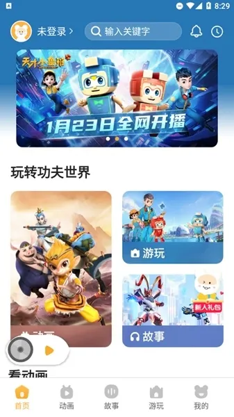 功夫动漫剧场付费解锁版