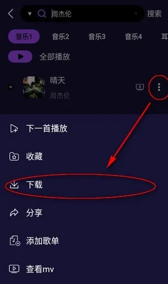 fly音乐plus旧版本