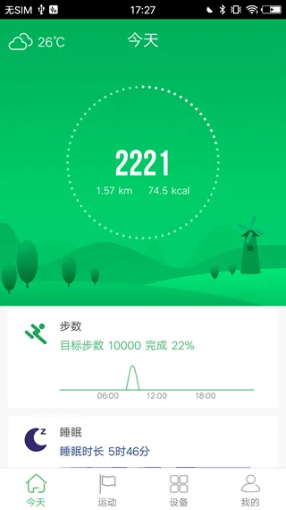gloryfit手环