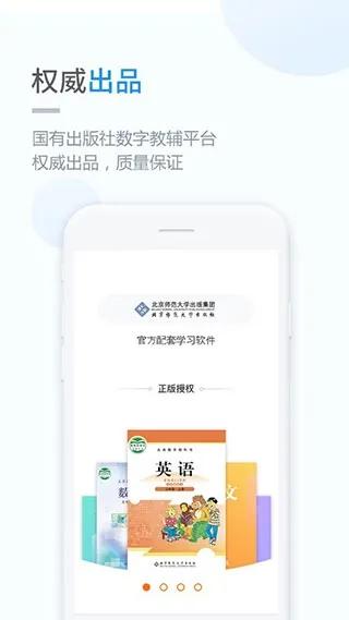 京师学习