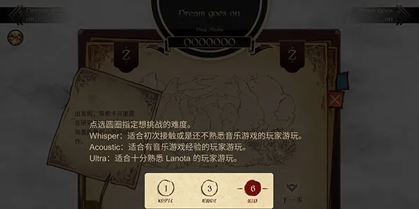 lanota官方版