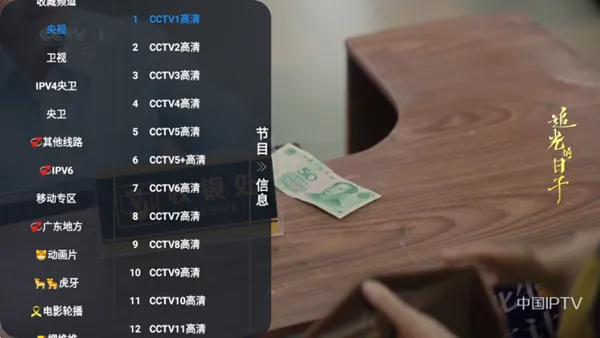 巴豆侠TV盒子版