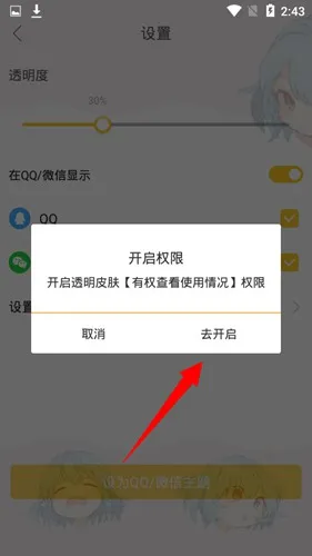 bi视频桌面软件