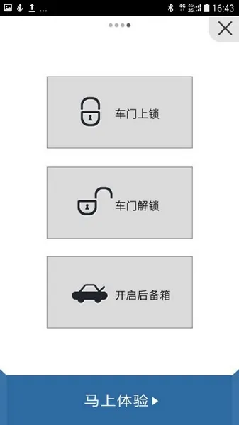比亚迪蓝牙钥匙app