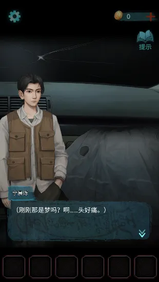 封门咒