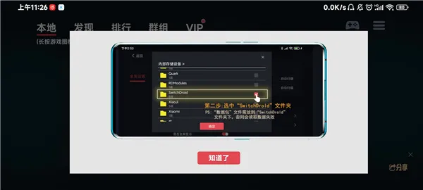 ns蛋蛋模拟器