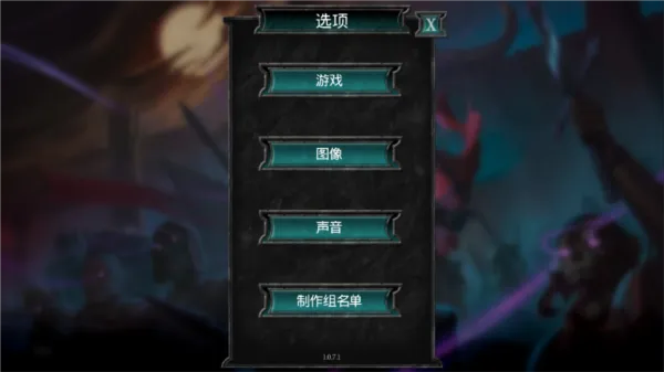 不死族2