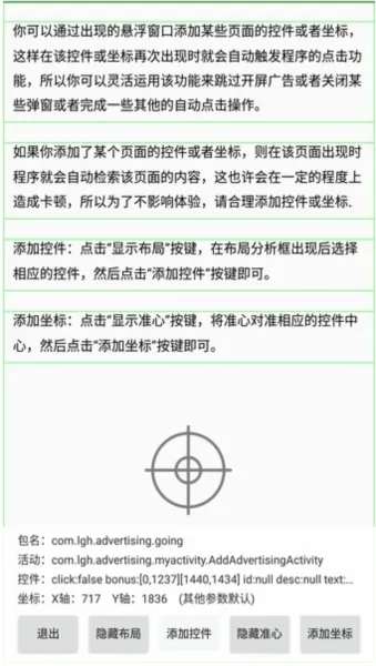 TapClick