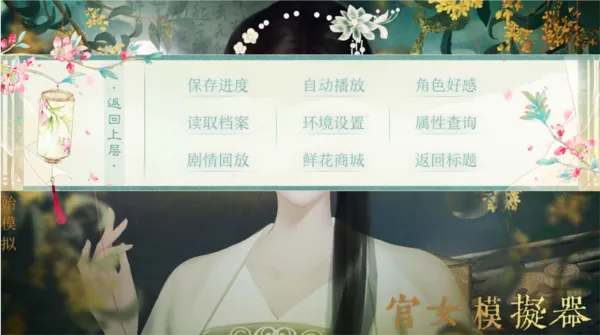 宫女模拟器橙光游戏破解版完结版