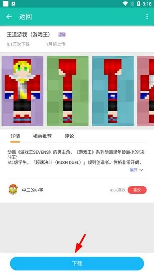 4399我的世界助手