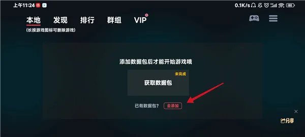 ns蛋蛋模拟器