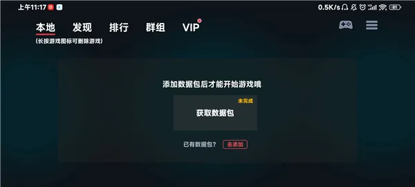 ns蛋蛋模拟器