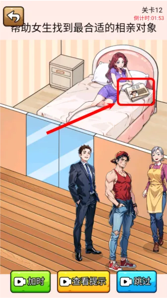 爆笑侦探社免广告版
