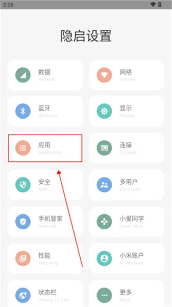 隐启设置Preview