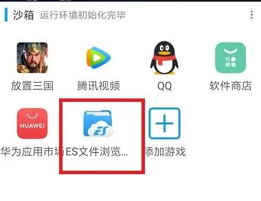 x8沙箱vip永久版