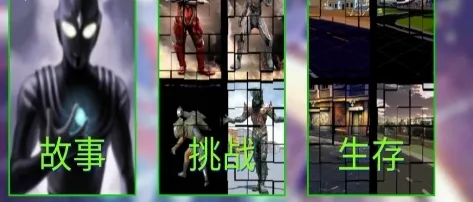 奥特曼格斗进化4去广告版