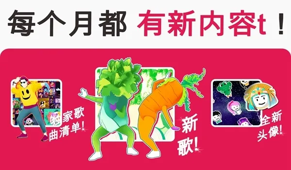 Just Dance Now