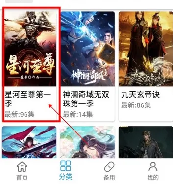 嘀嘀动漫高级解锁版