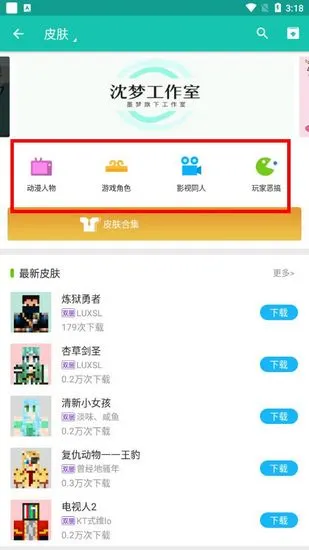 4399我的世界助手