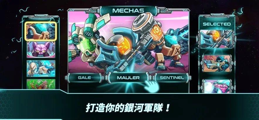 钢铁战队入侵无限金币完整版